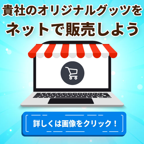 オンラインニッポンカフェの特徴ECサイト販売