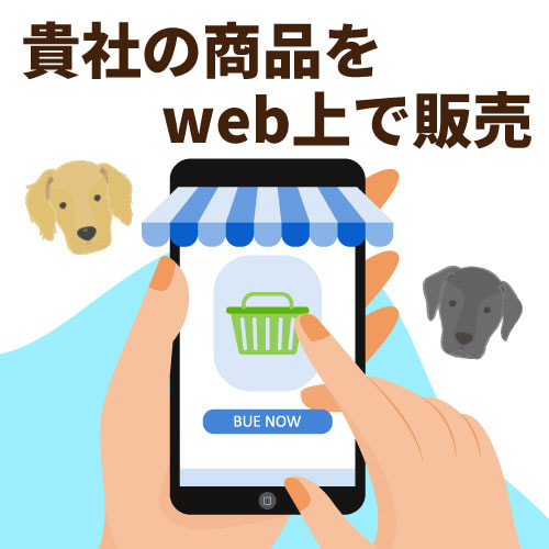 ニッポンカフェweb販売利点