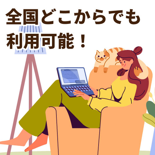 ニッポンカフェ全国利用可能が利点