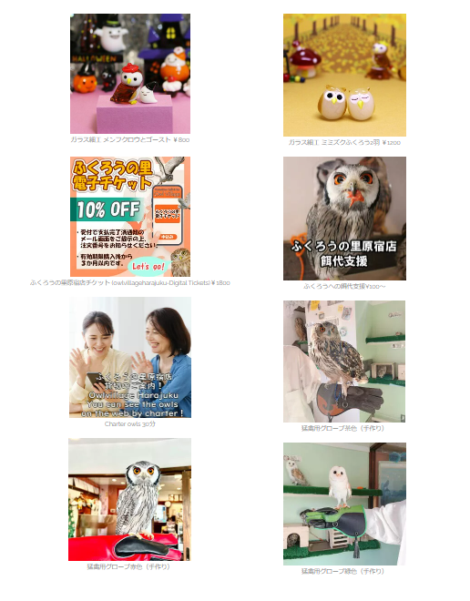 動物グッツの作家・クリエイター登録ナビ