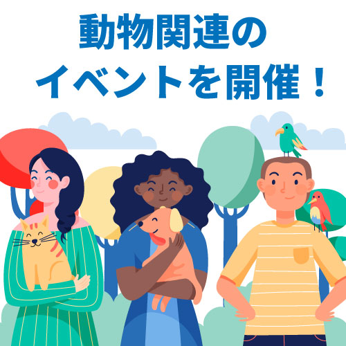 ニッポンカフェイベントの利点、イベントを開催しよう