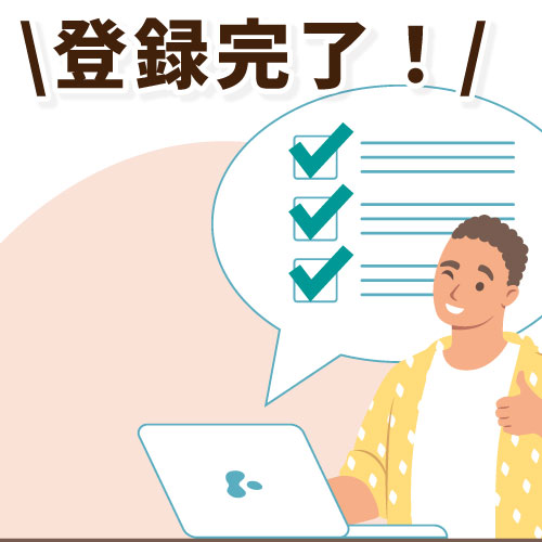 アニマルポイント登録完了