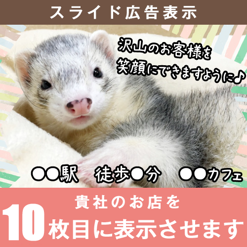 アプリ版スライド広告１０位表示