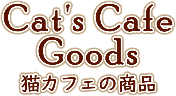 cat's cafe goods