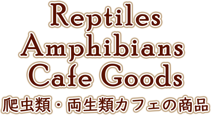 reptile's cafe goods