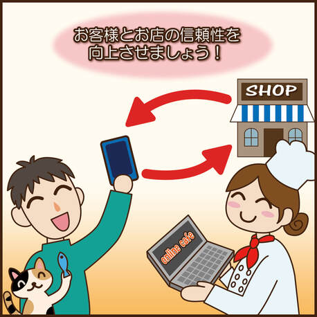 オンライン中継で信頼を得ましょう