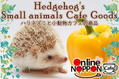 hedgehog's cafe goods